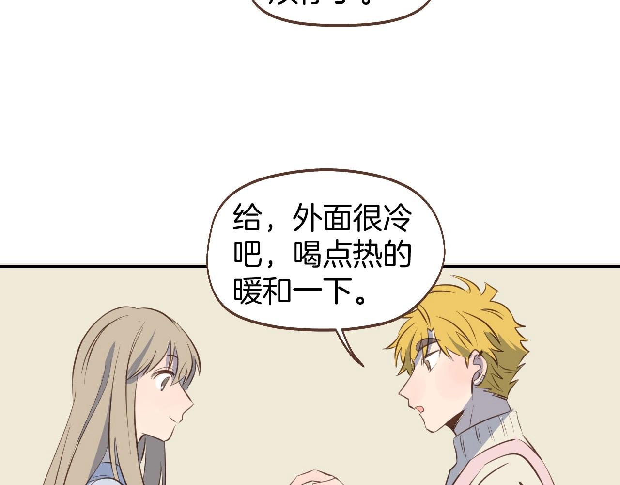 第61话 前女友找上门9