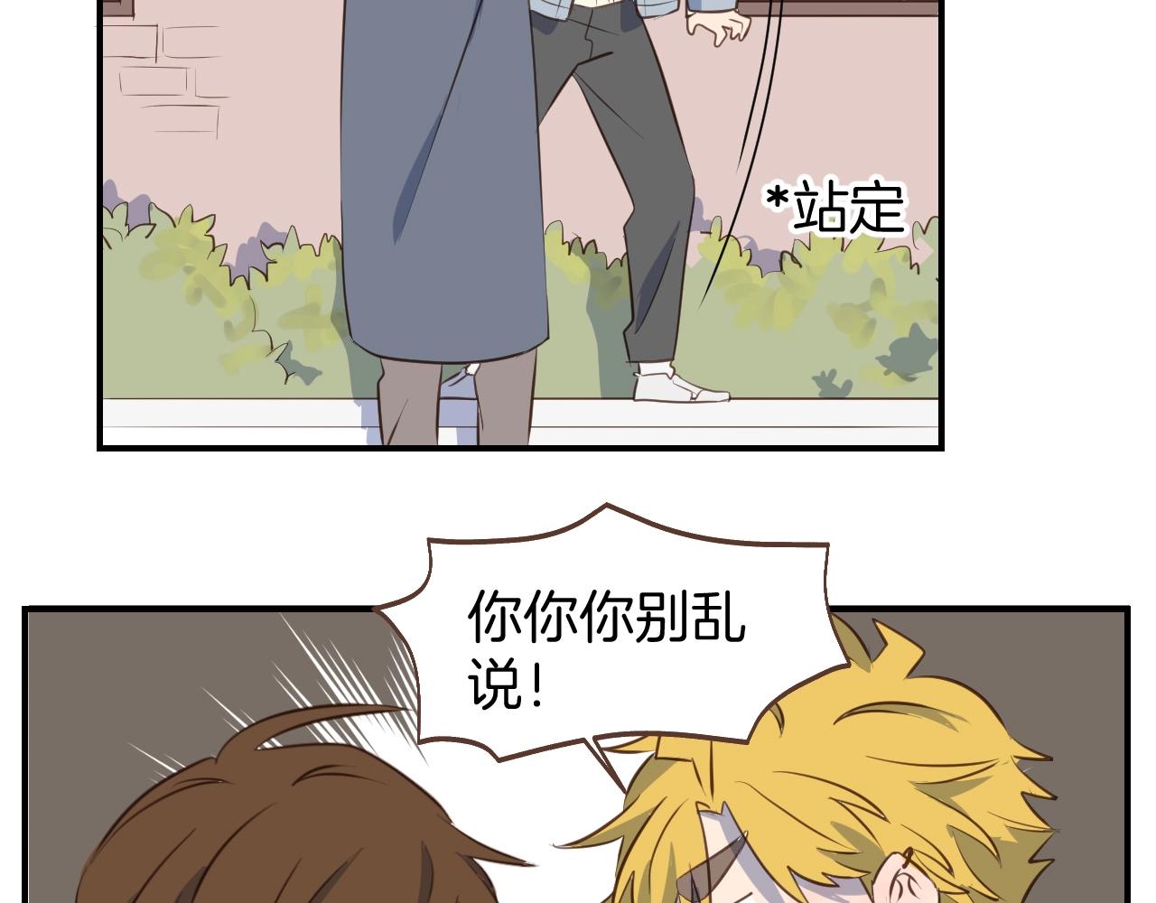 第63话 见家长遇阻？10