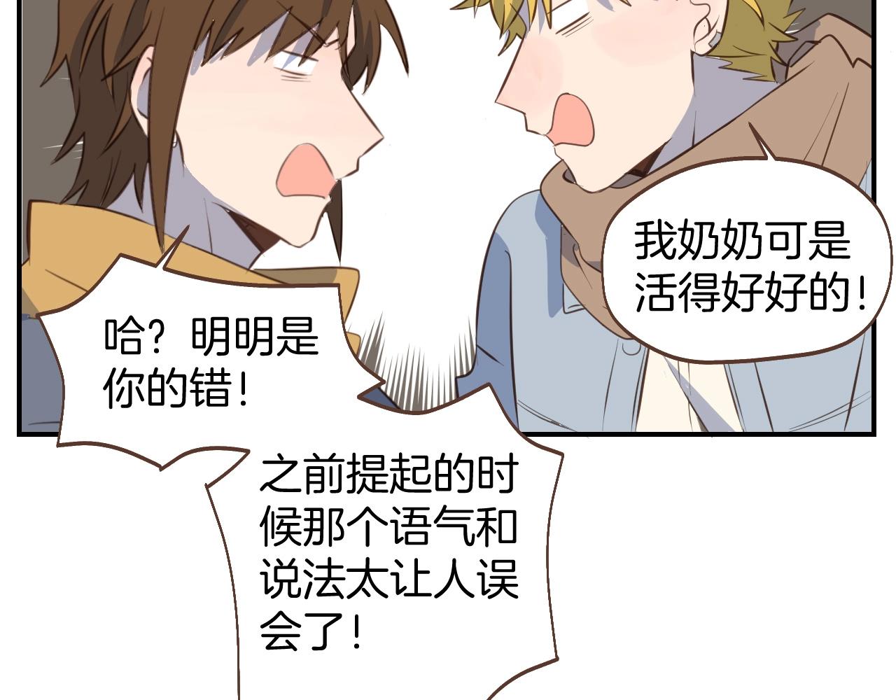 第63话 见家长遇阻？11