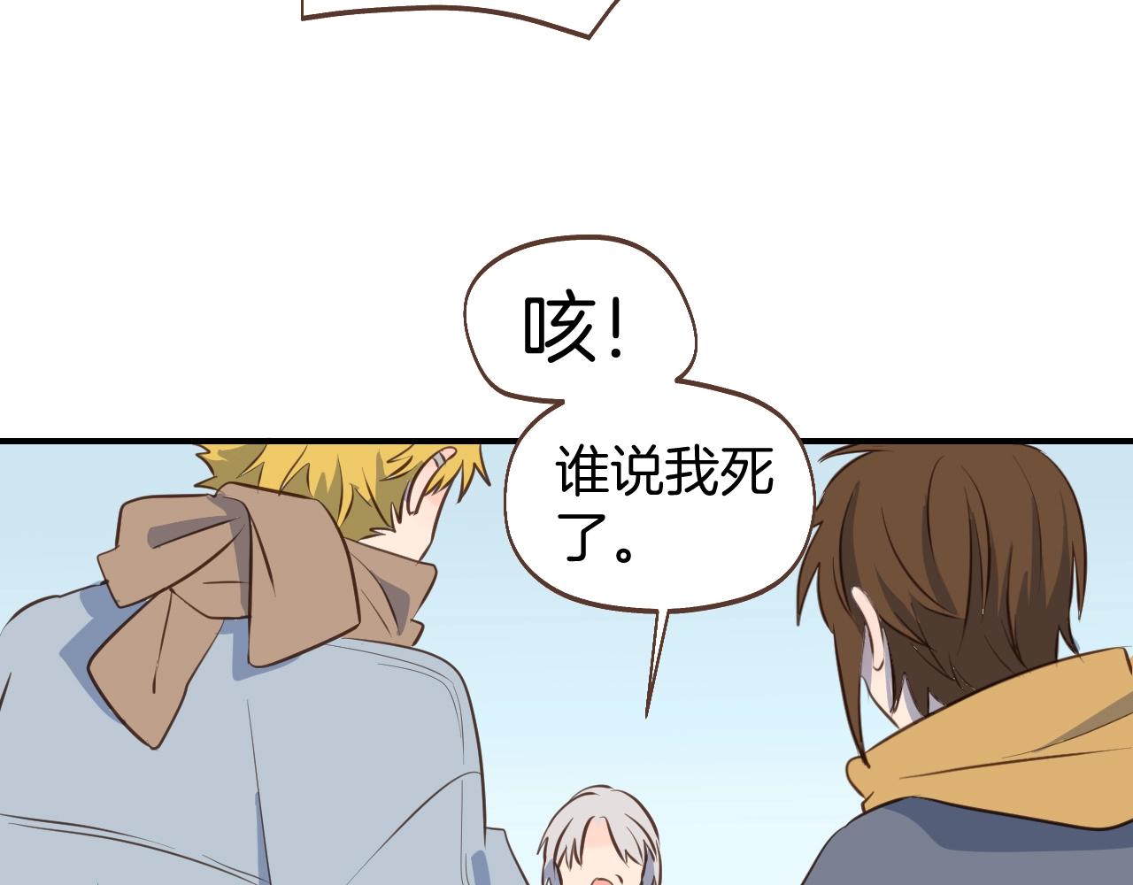 第63话 见家长遇阻？12