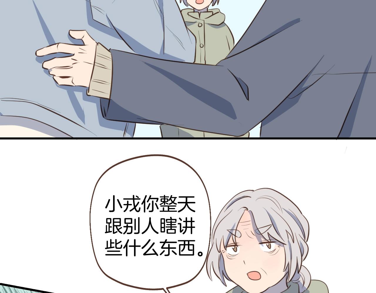 第63话 见家长遇阻？13