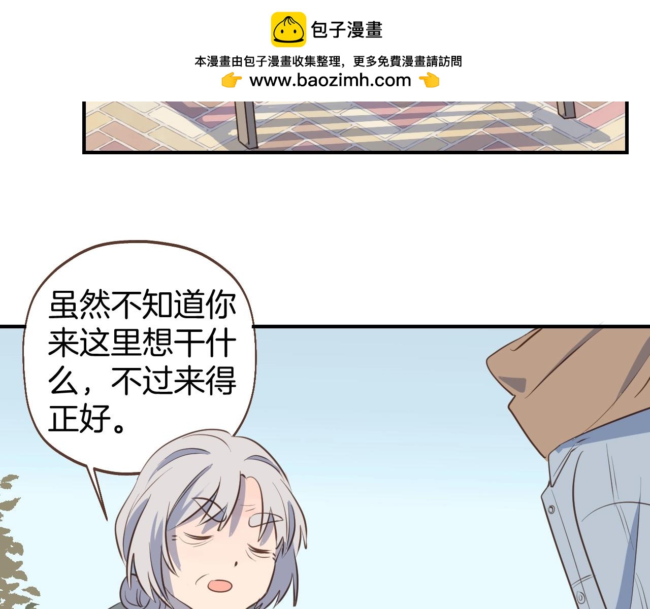 第63话 见家长遇阻？17