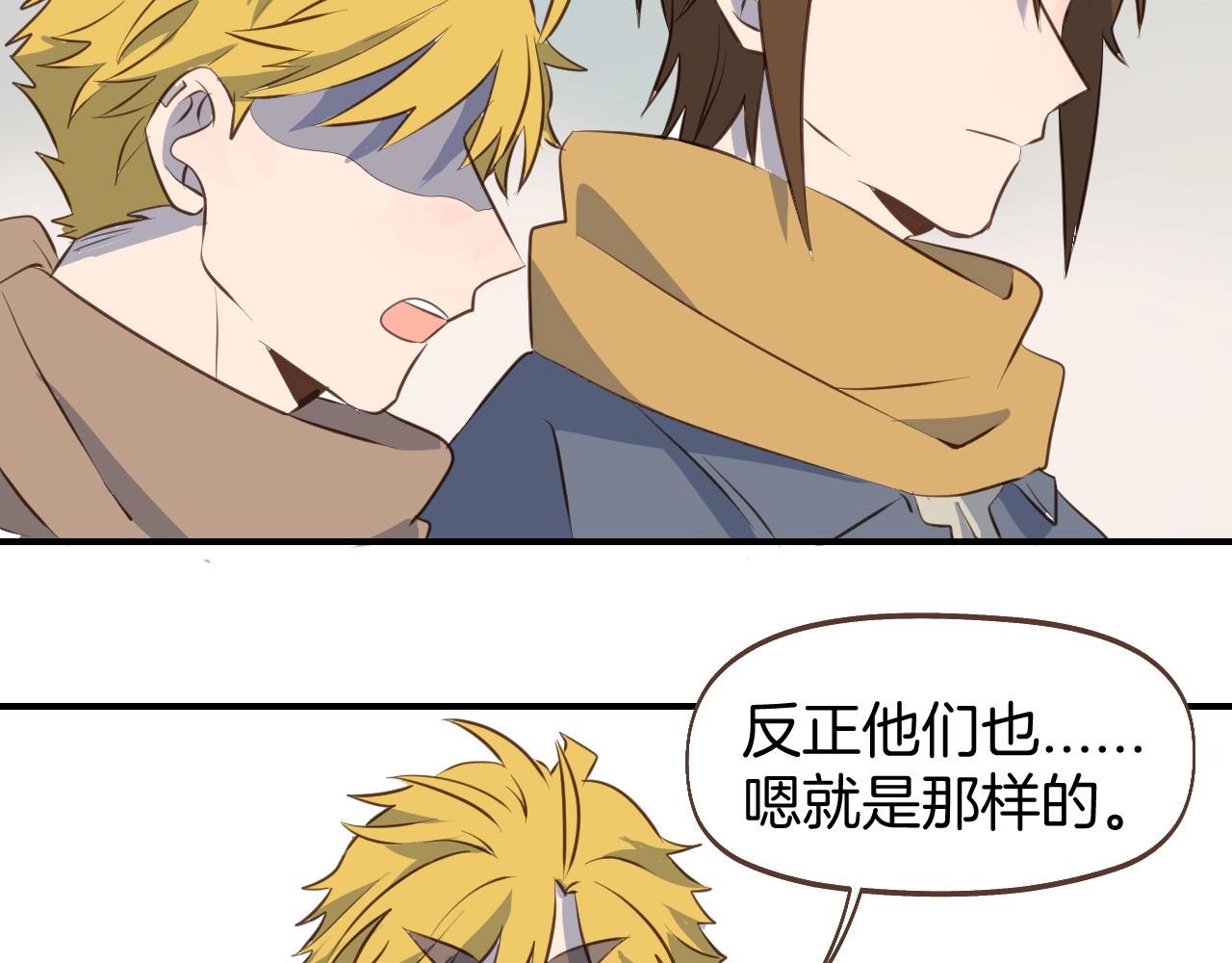 第63话 见家长遇阻？19