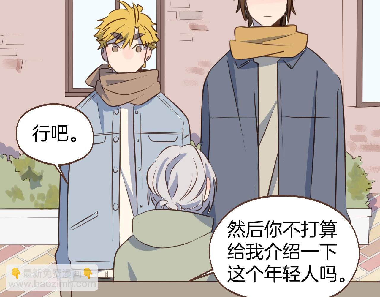 第63话 见家长遇阻？23