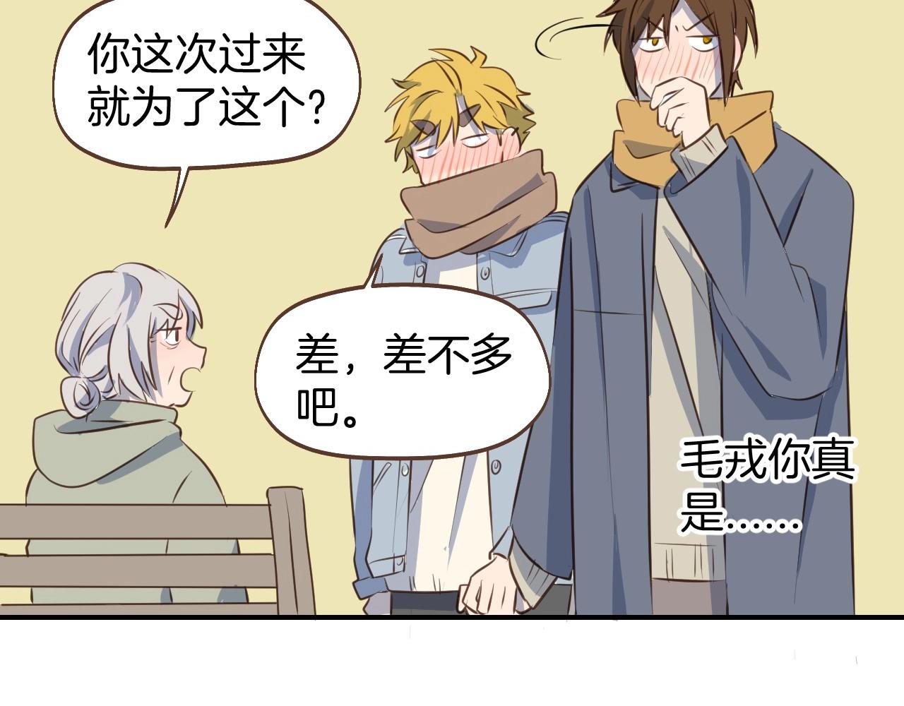 第63话 见家长遇阻？30