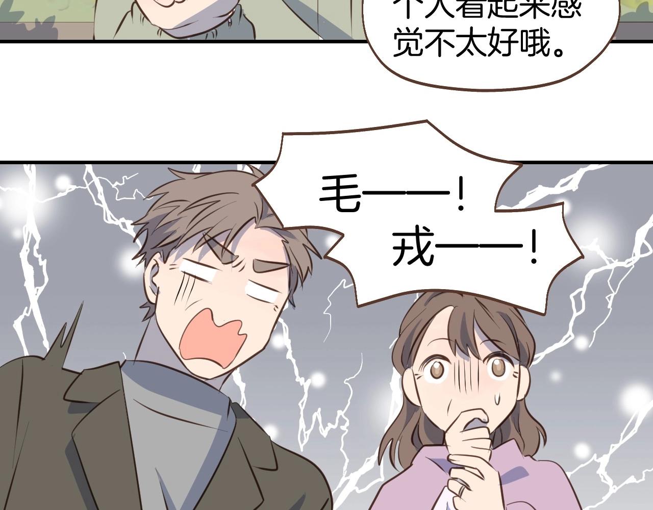 第63话 见家长遇阻？32