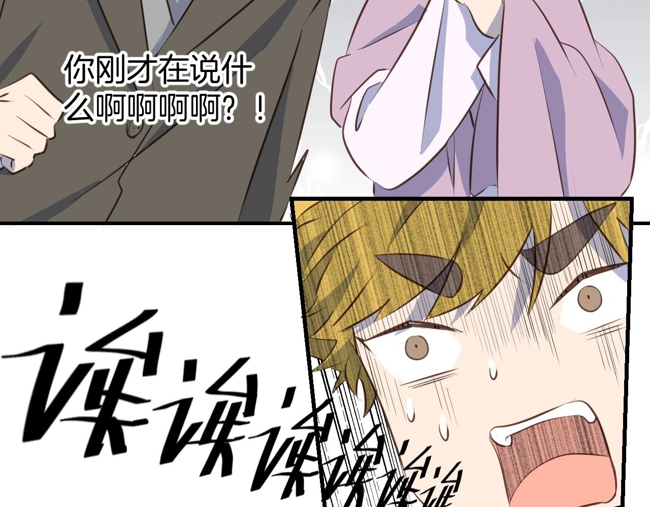 第63话 见家长遇阻？33