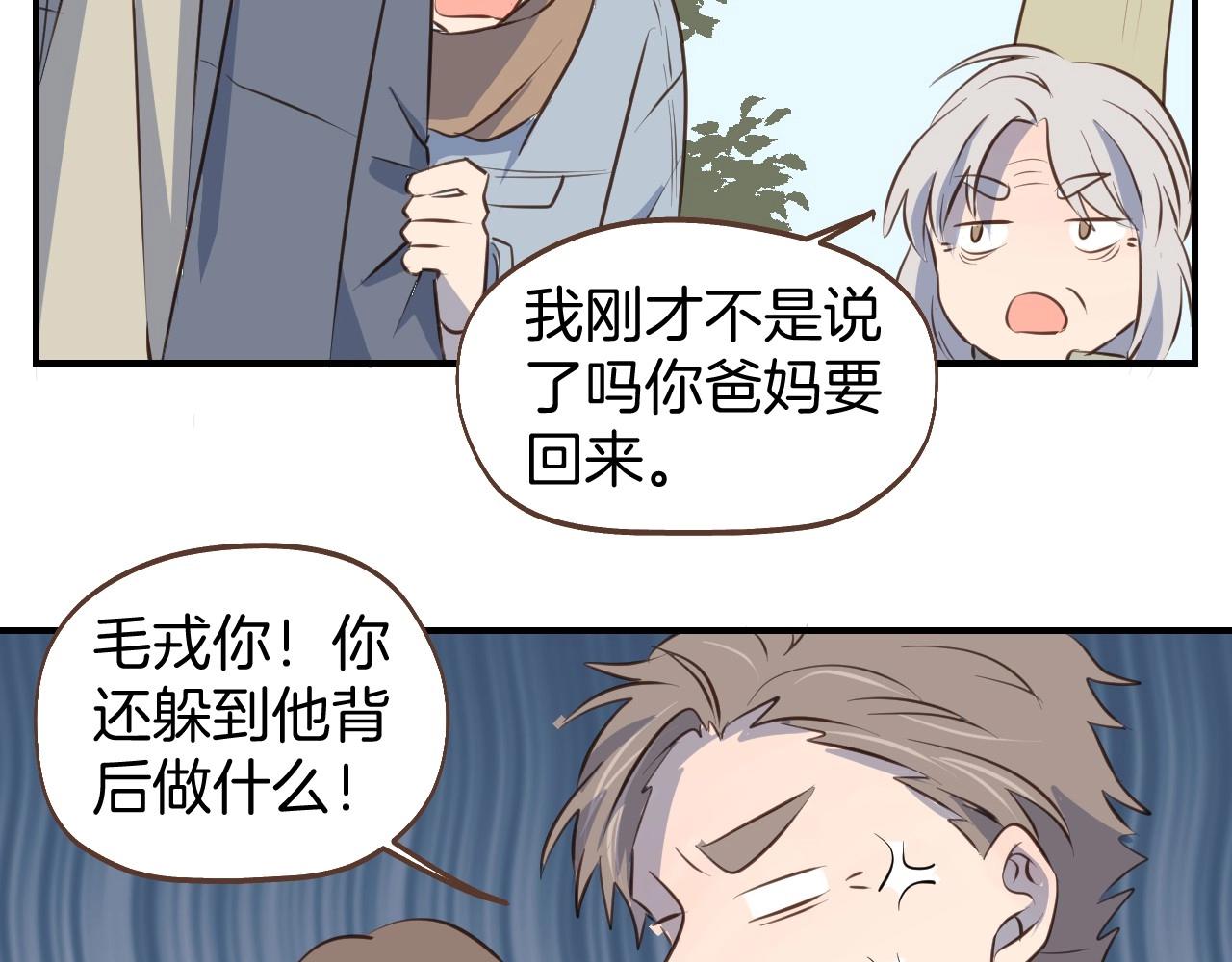 第63话 见家长遇阻？35