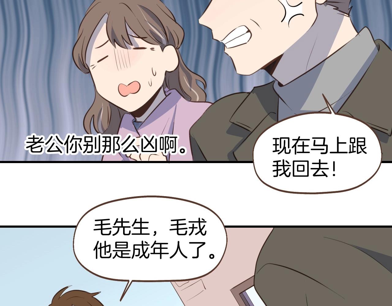 第63话 见家长遇阻？36