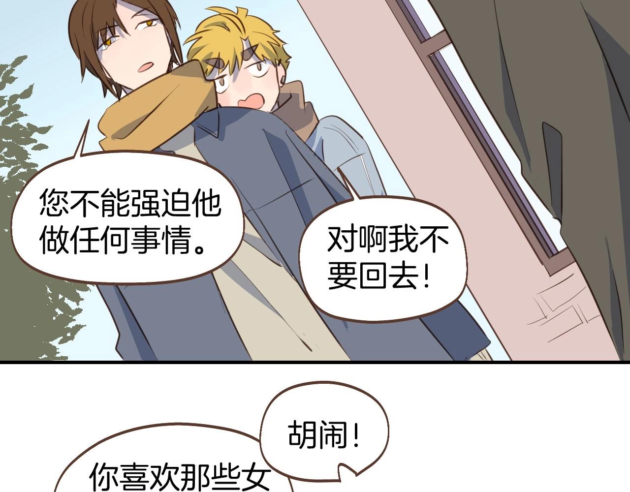第63话 见家长遇阻？37
