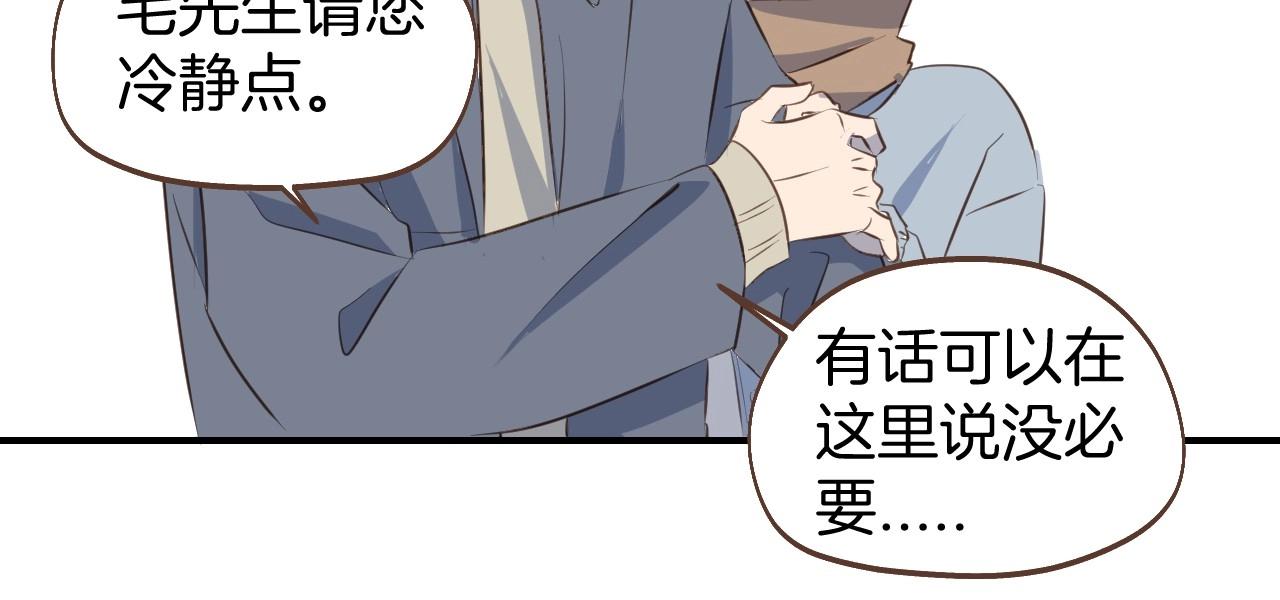 第63话 见家长遇阻？41