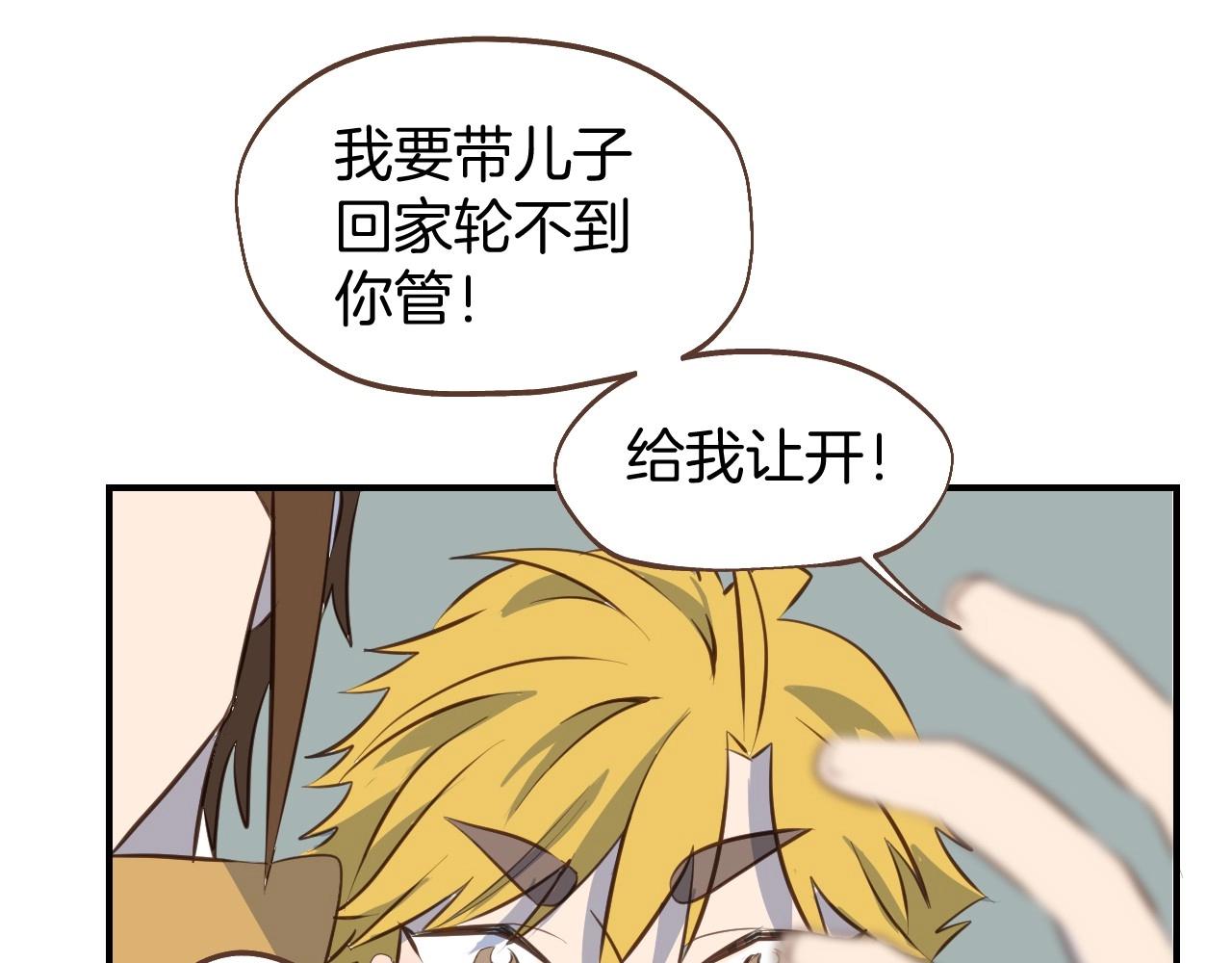 第63话 见家长遇阻？42