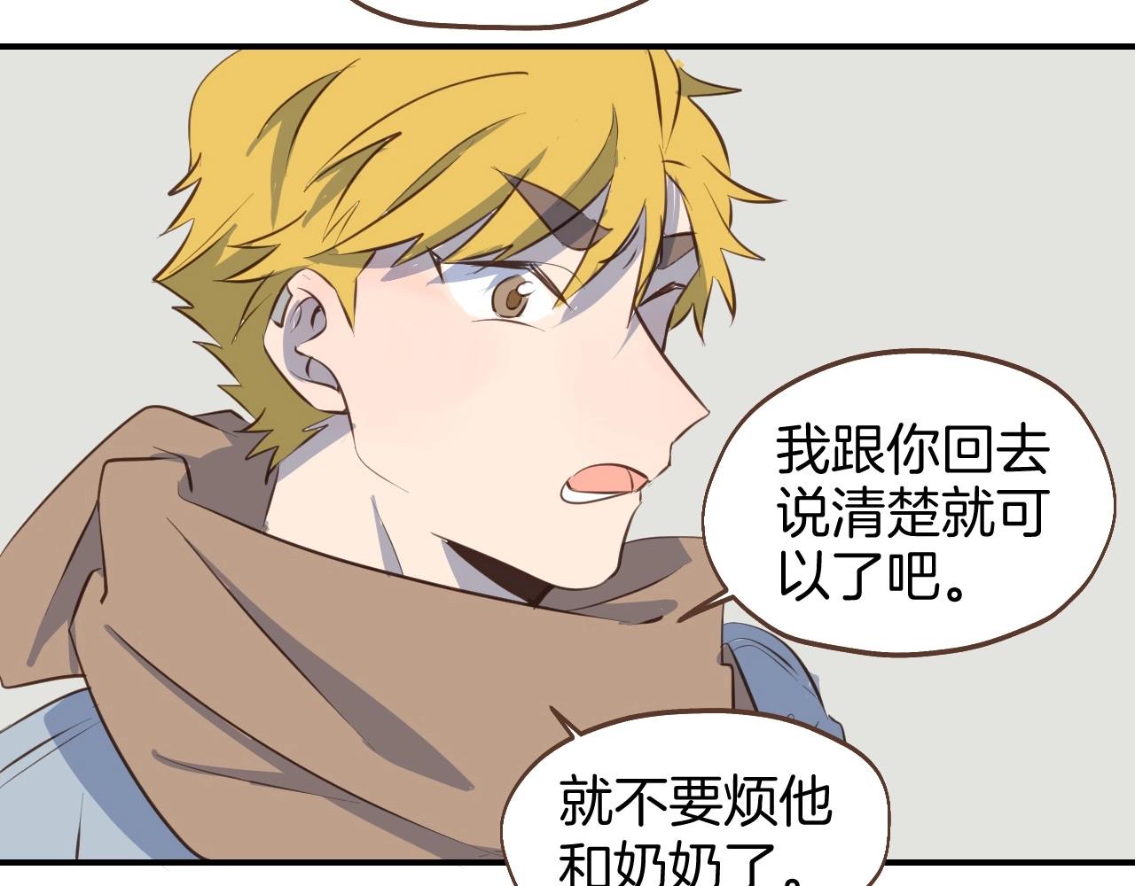 第63话 见家长遇阻？45