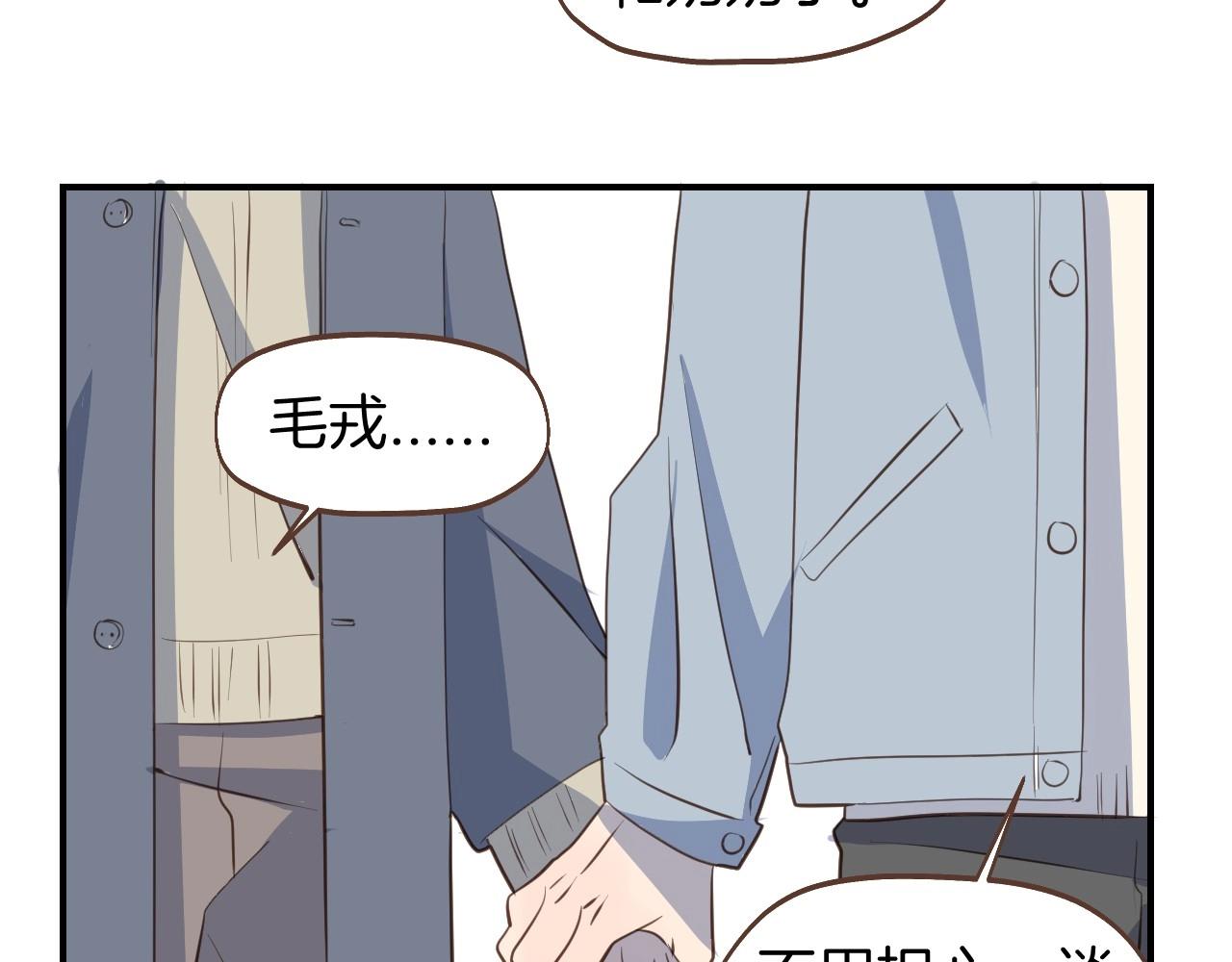 第63话 见家长遇阻？46