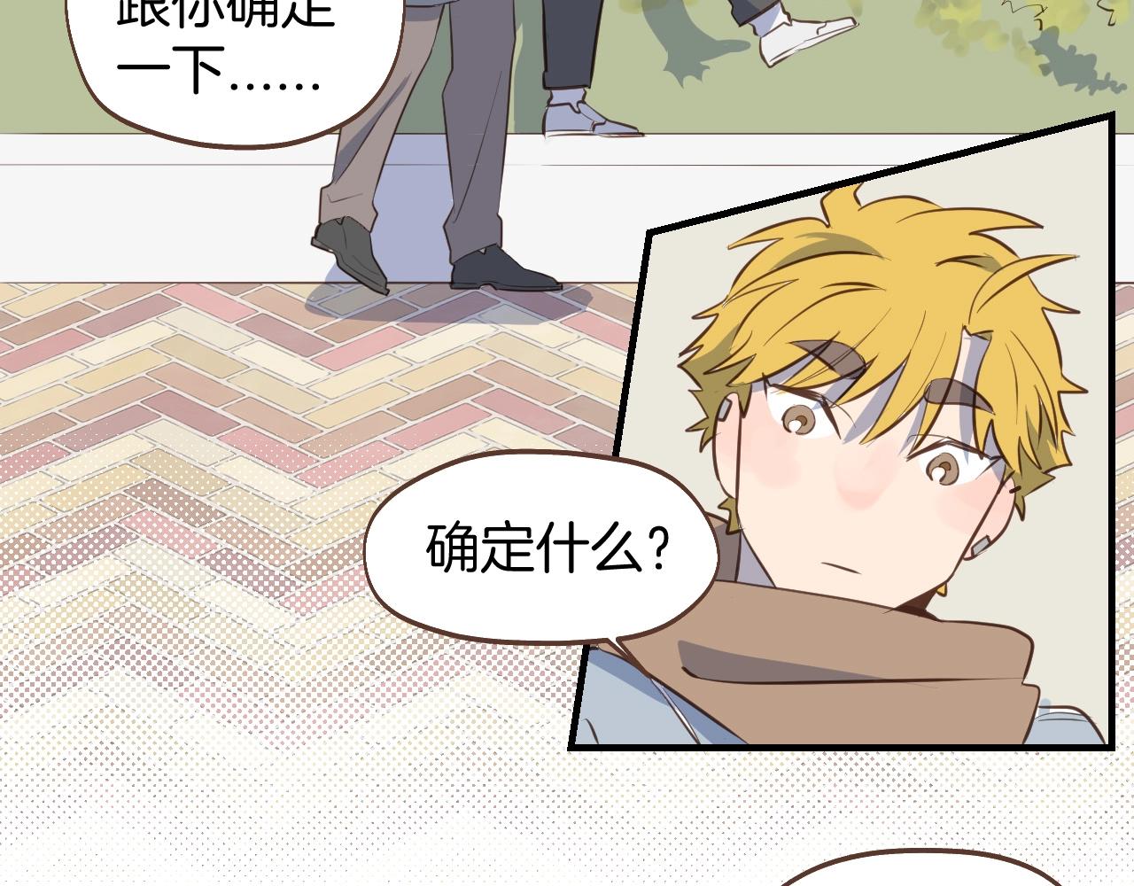 第63话 见家长遇阻？5