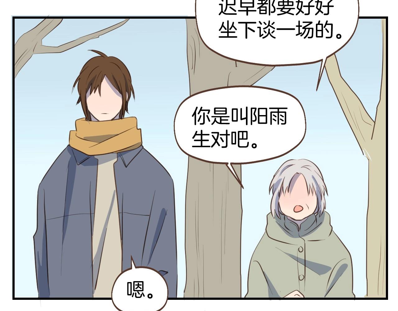 第63话 见家长遇阻？56