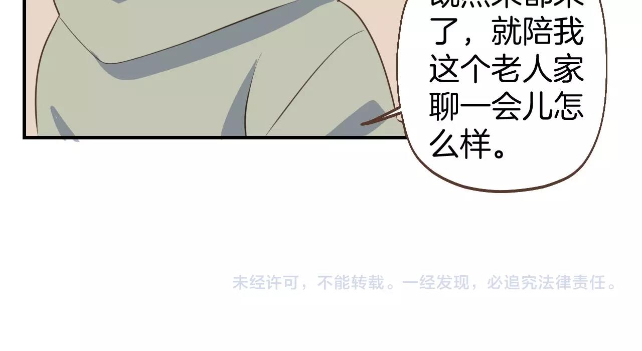 第63话 见家长遇阻？58