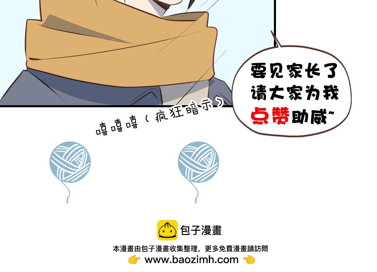 第63话 见家长遇阻？60