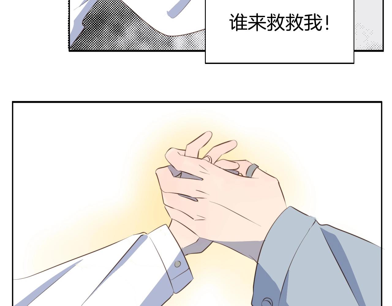 第65话 被你治愈29