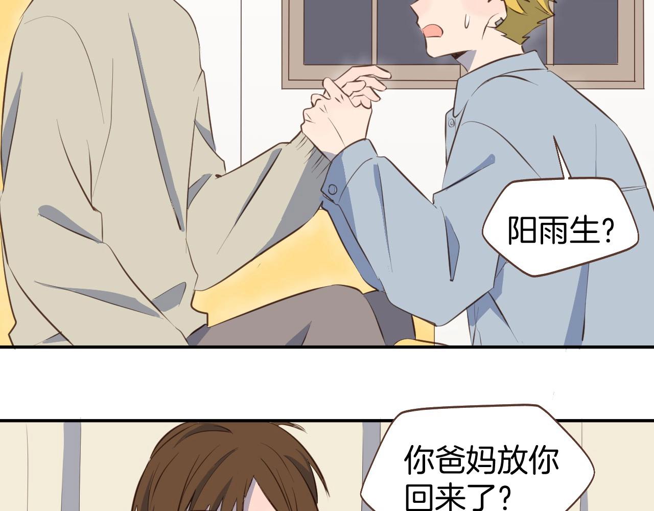 第65话 被你治愈32