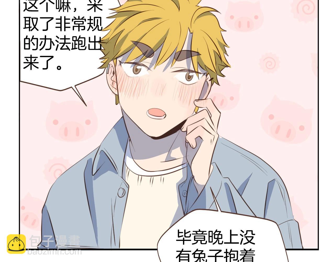 第65话 被你治愈34