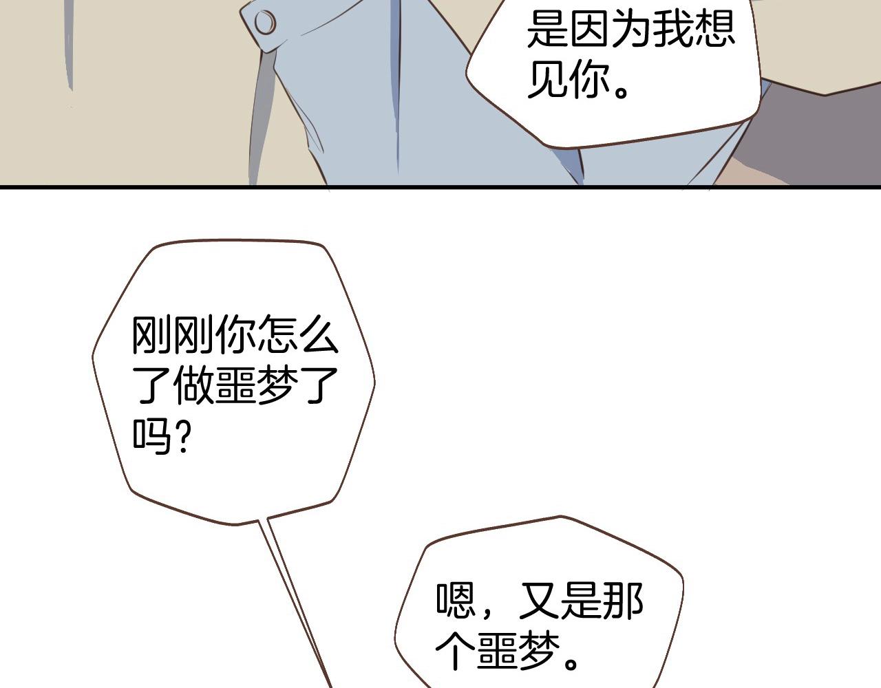 第65话 被你治愈39