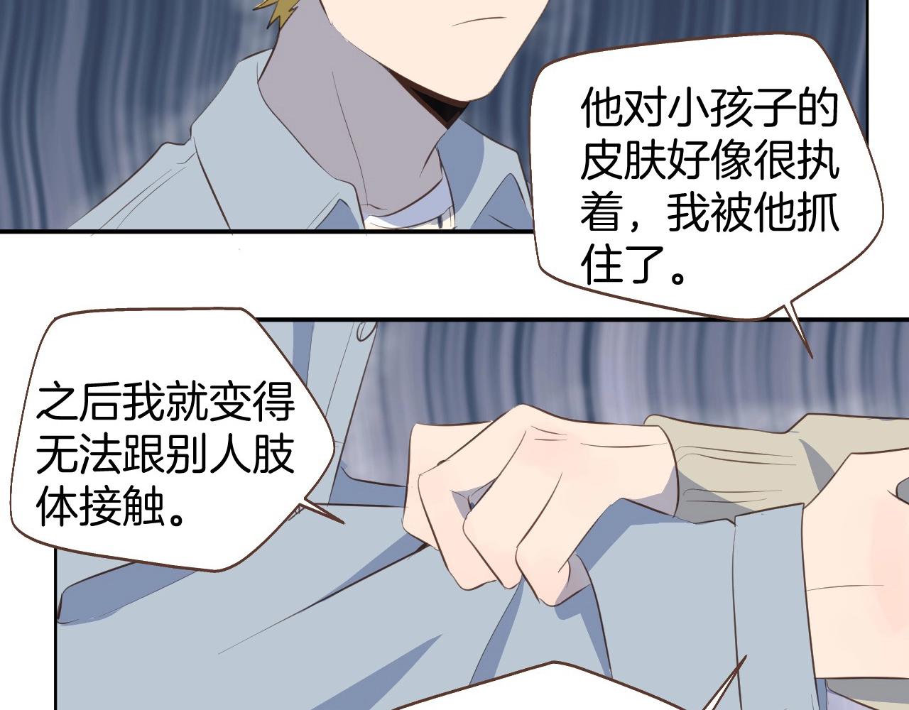 第65话 被你治愈44