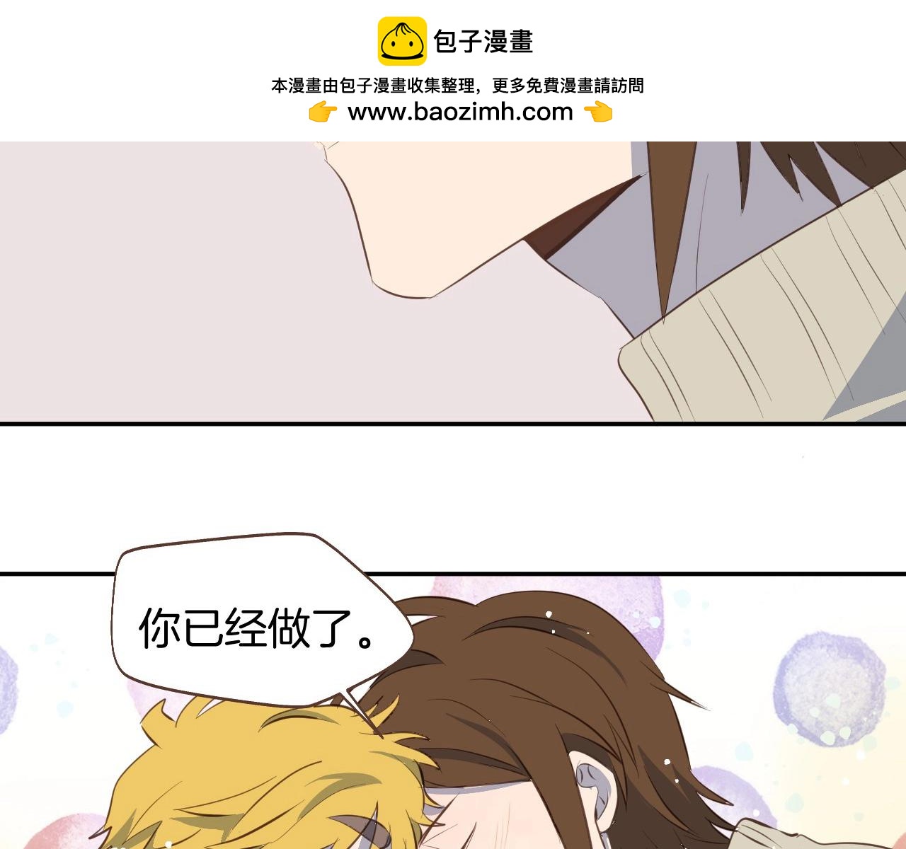 第65话 被你治愈47
