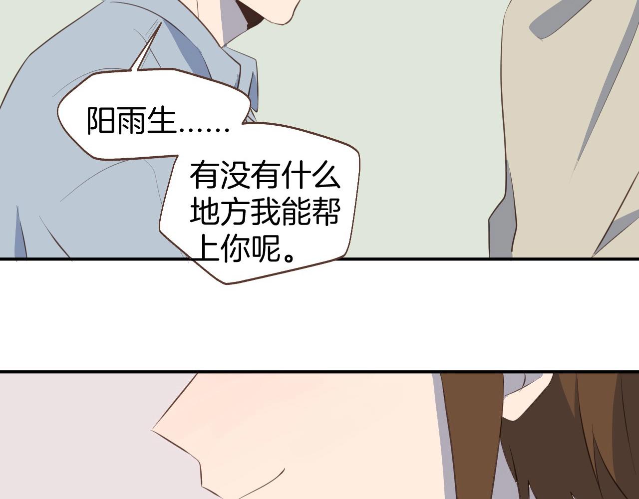 第65话 被你治愈50