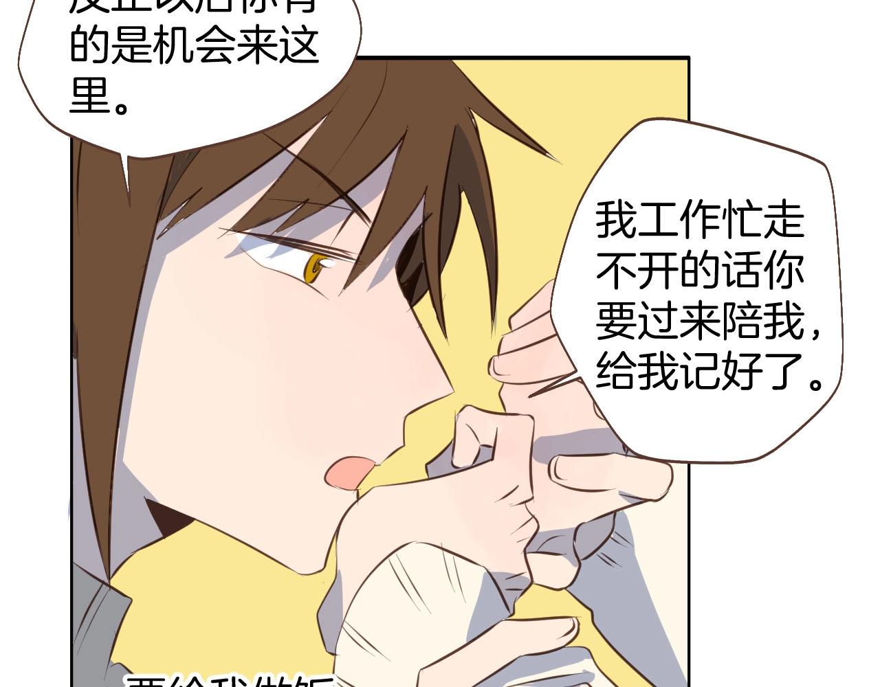第66话 戴上戒指15