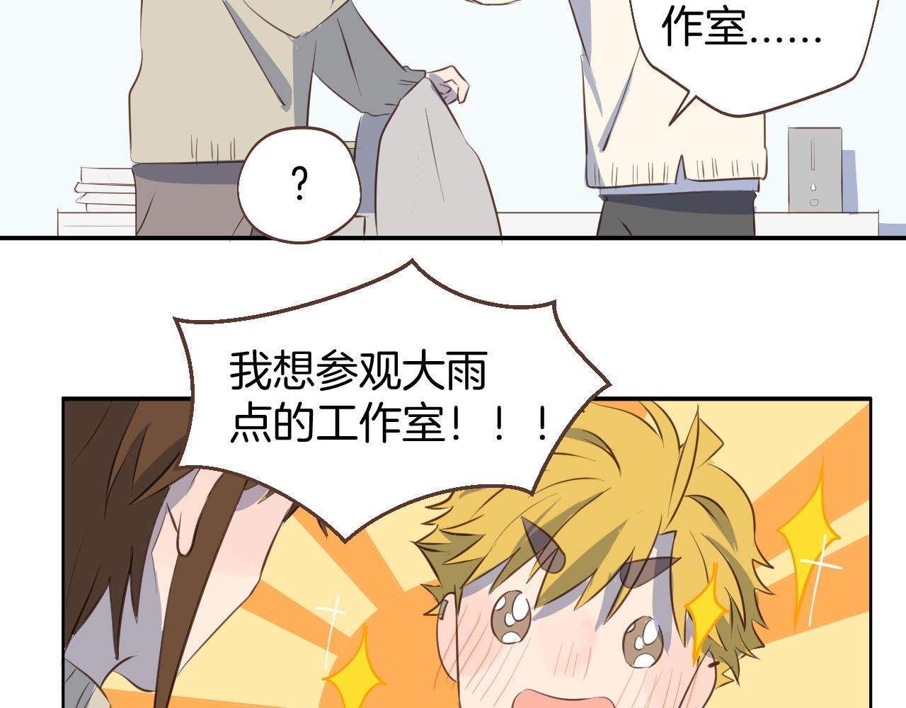 第66话 戴上戒指17