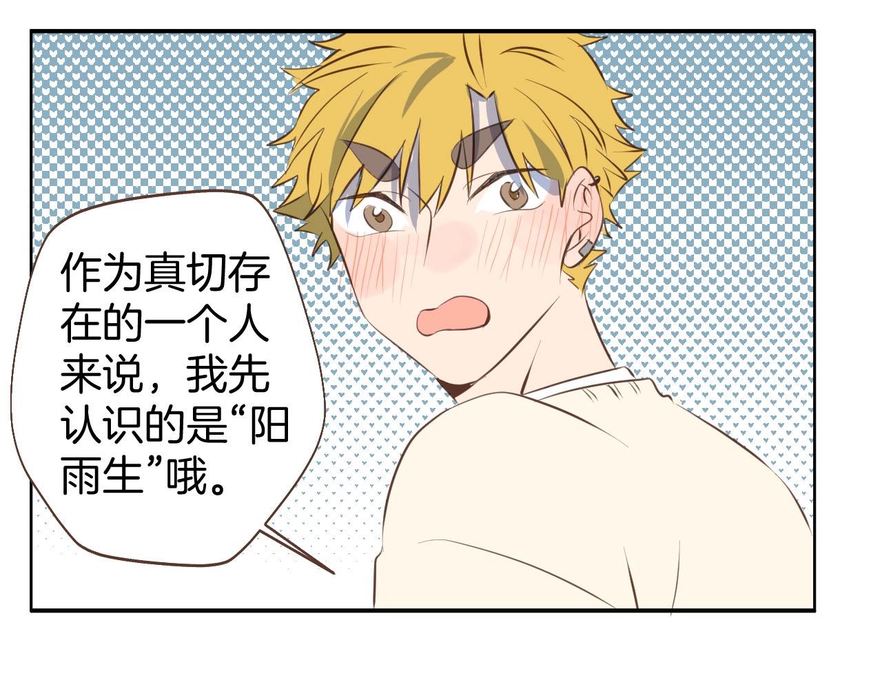 第66话 戴上戒指24