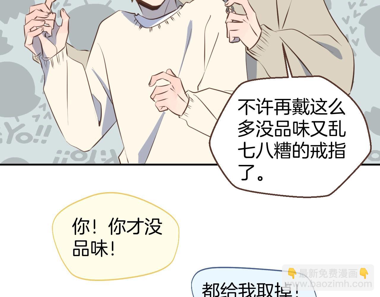 第66话 戴上戒指29