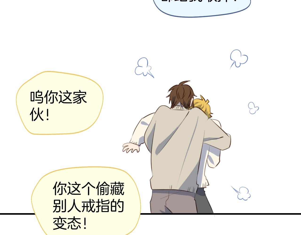 第66话 戴上戒指30