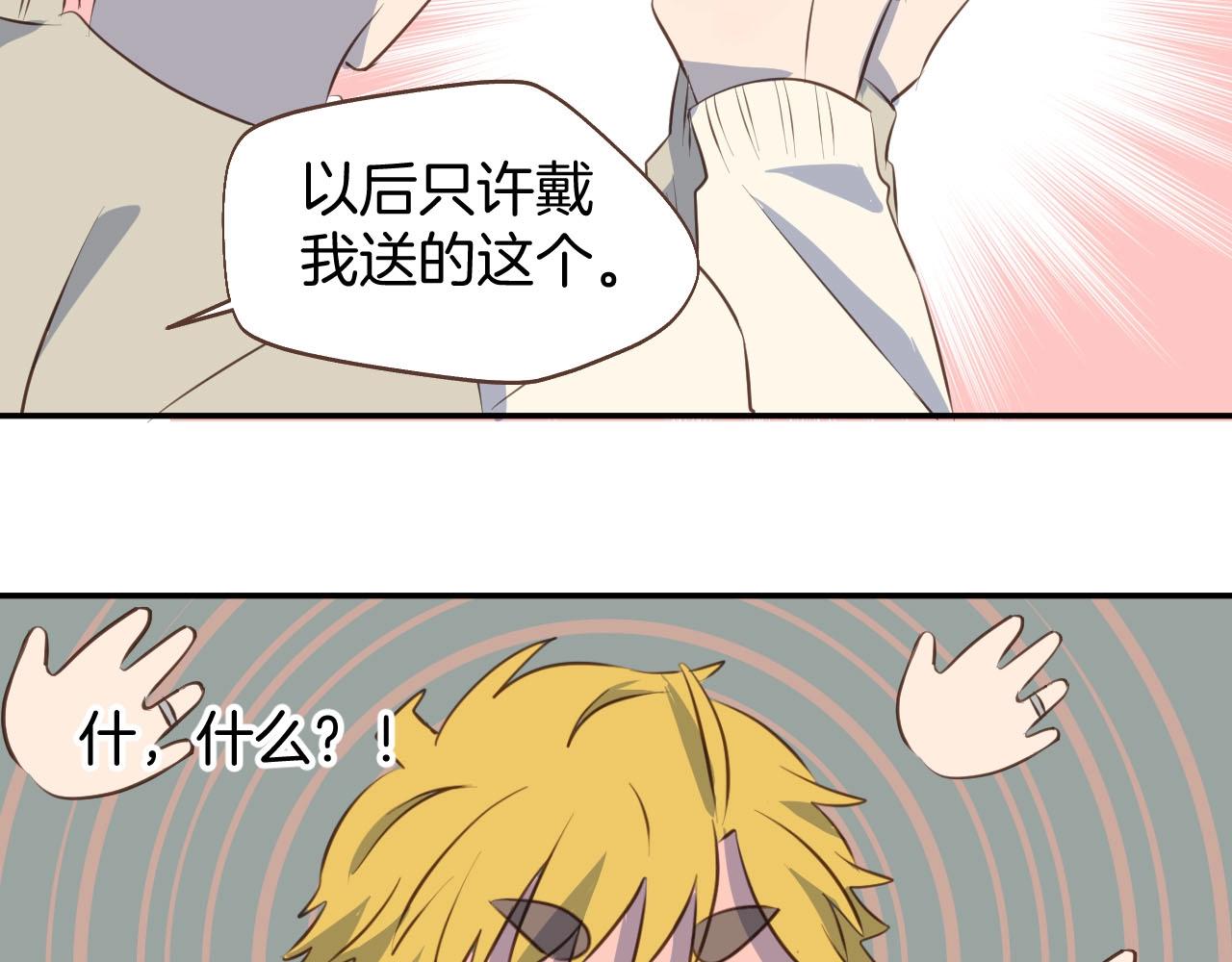 第66话 戴上戒指34