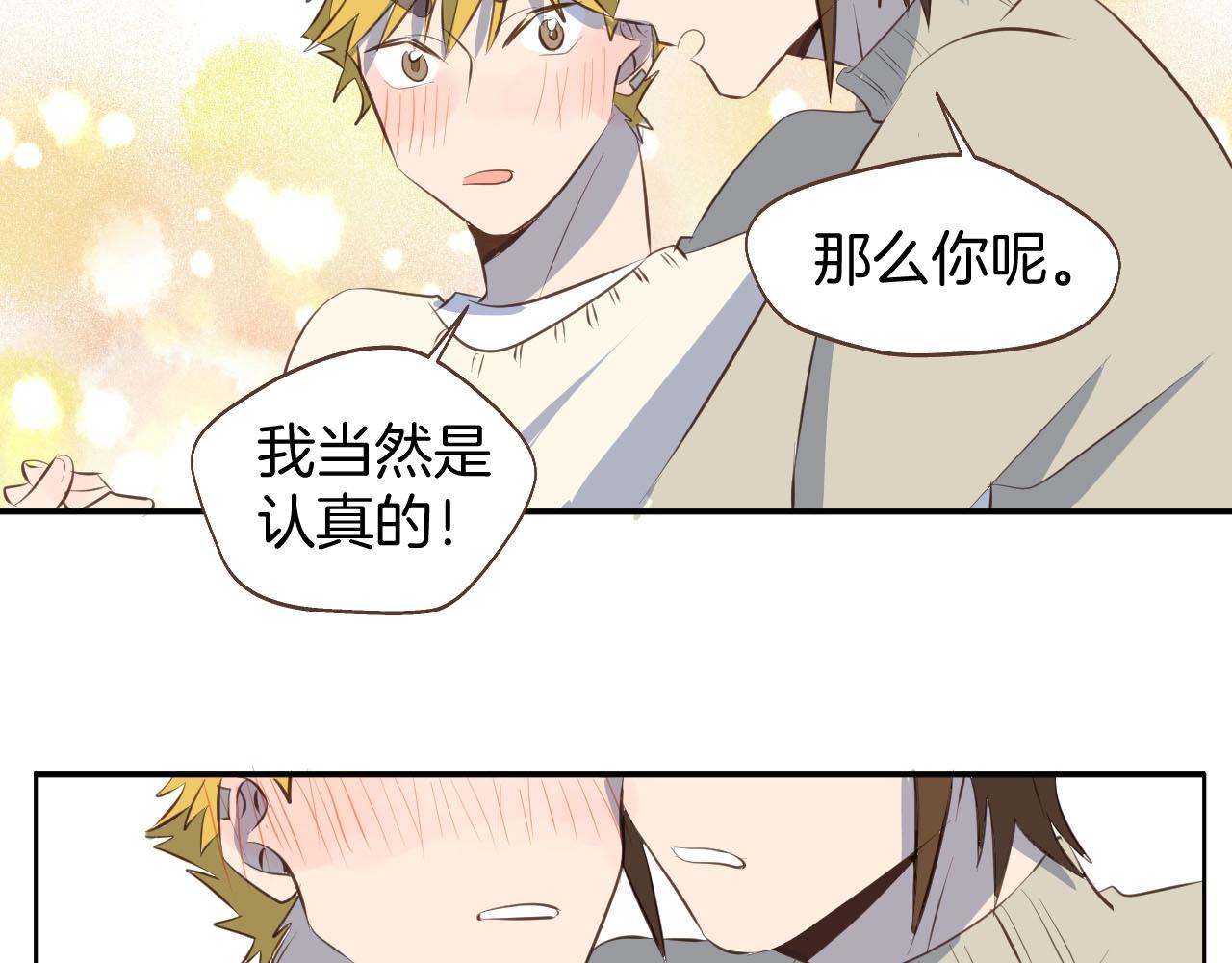 第66话 戴上戒指36