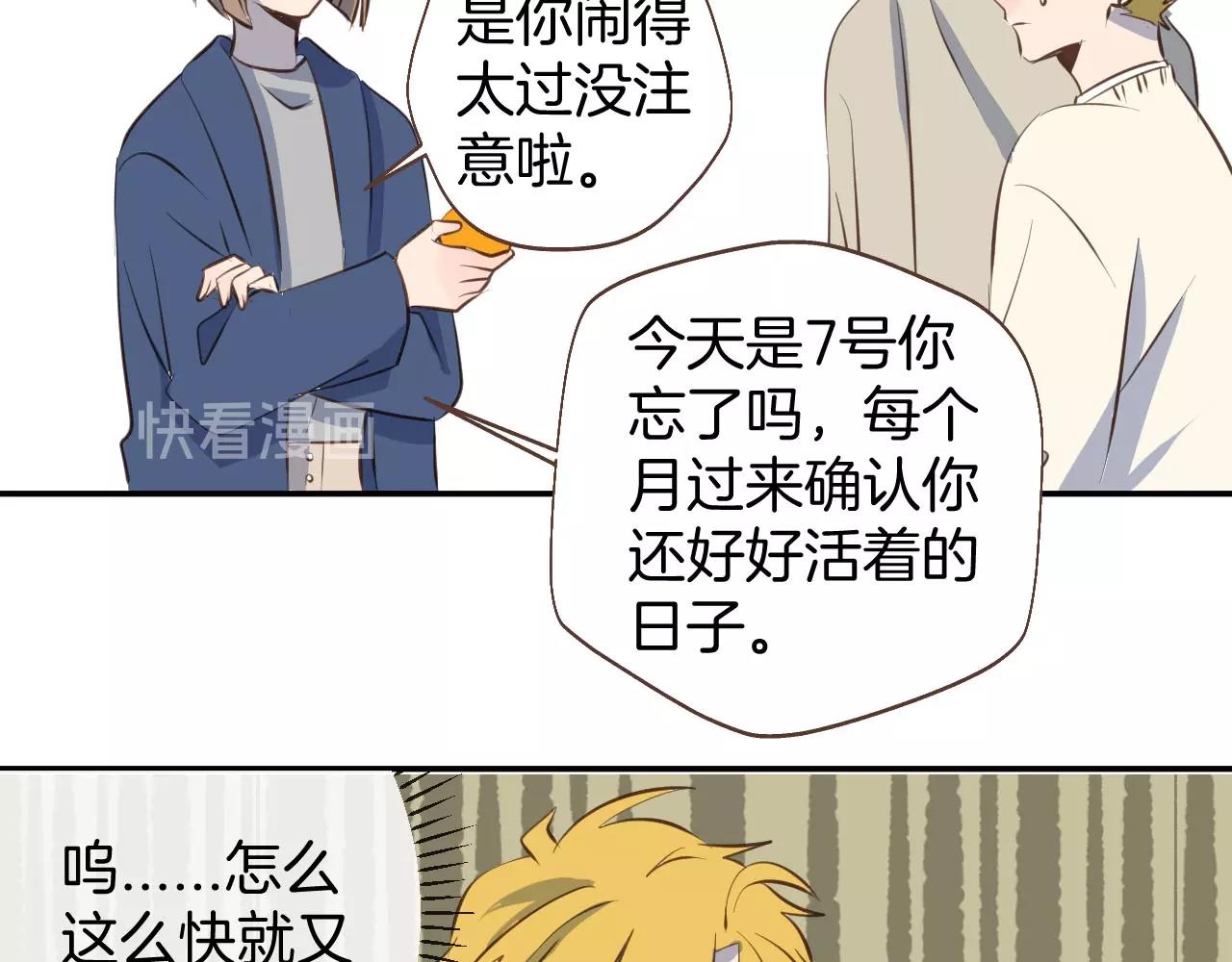 第66话 戴上戒指44
