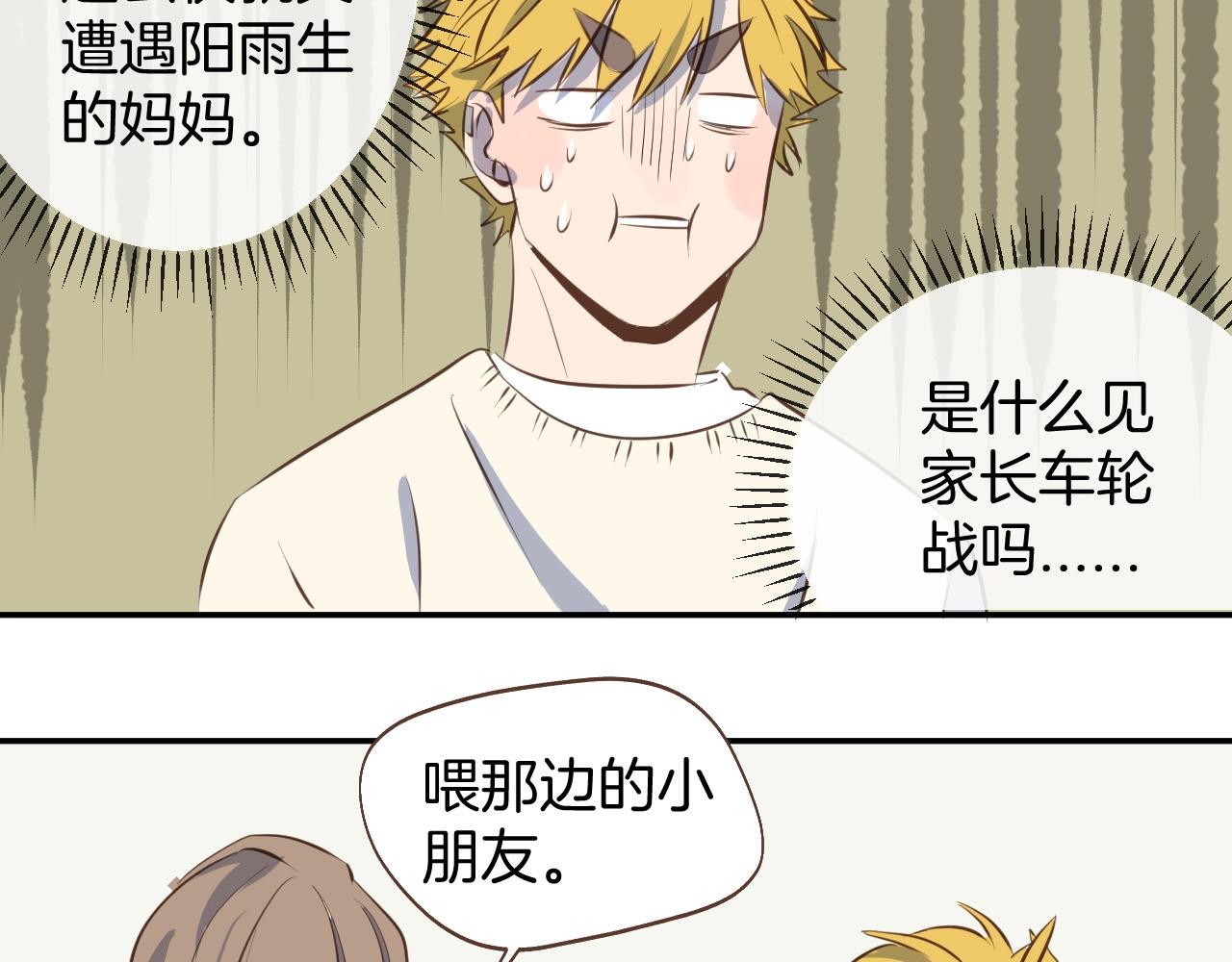 第66话 戴上戒指45