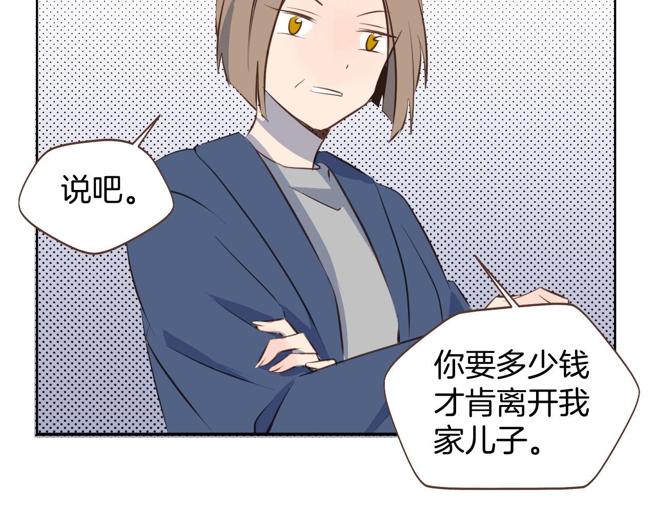 第66话 戴上戒指51