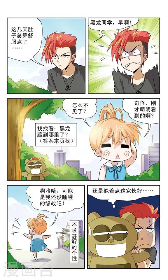 第7话 世界上最辣的辣椒1