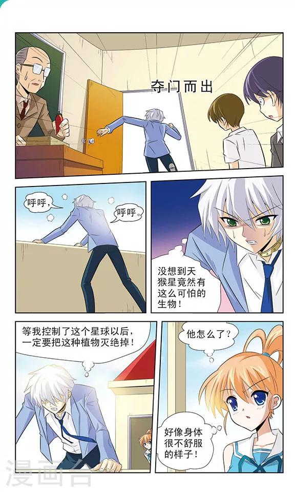 第7话 世界上最辣的辣椒4
