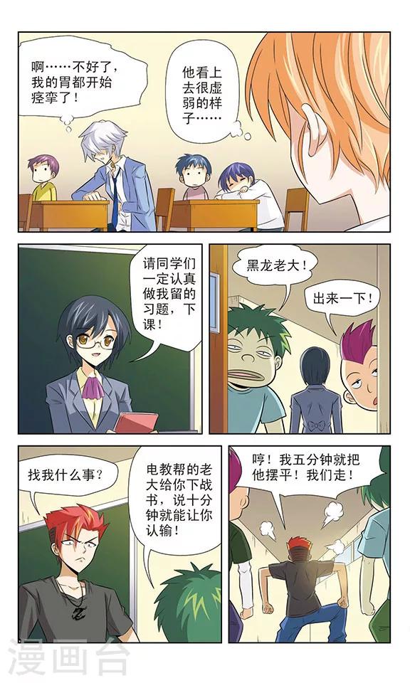 第7话 世界上最辣的辣椒7