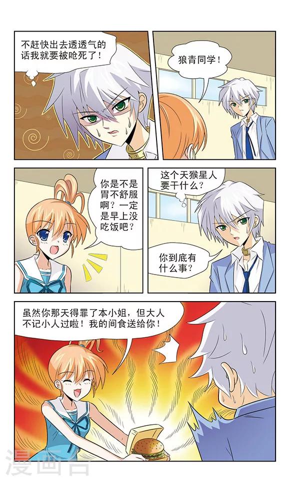 第7话 世界上最辣的辣椒8