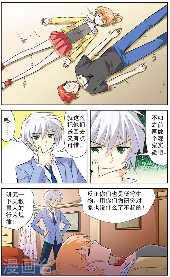第12话 狼青的人类实验1