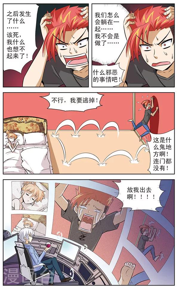 第12话 狼青的人类实验3