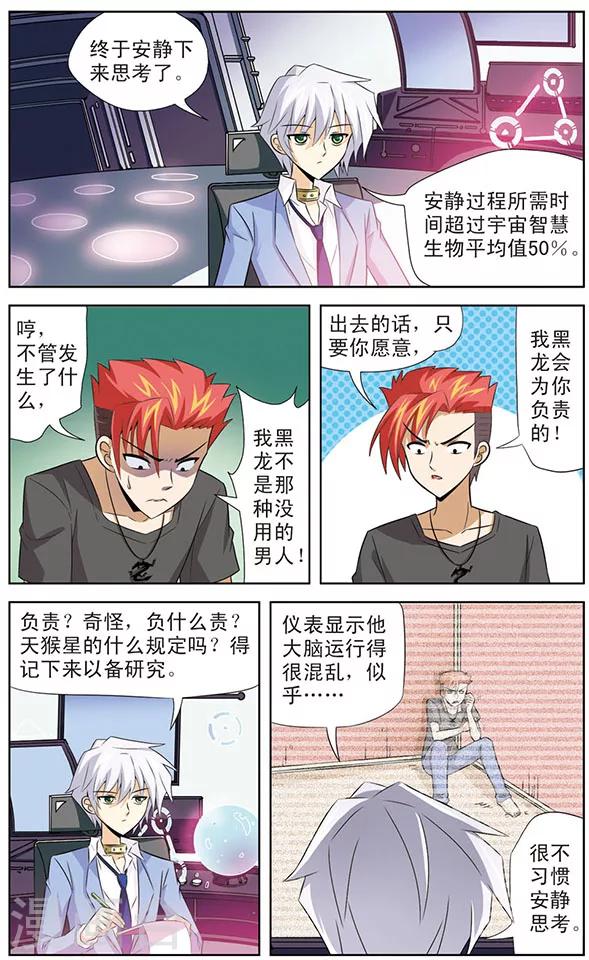 第12话 狼青的人类实验5