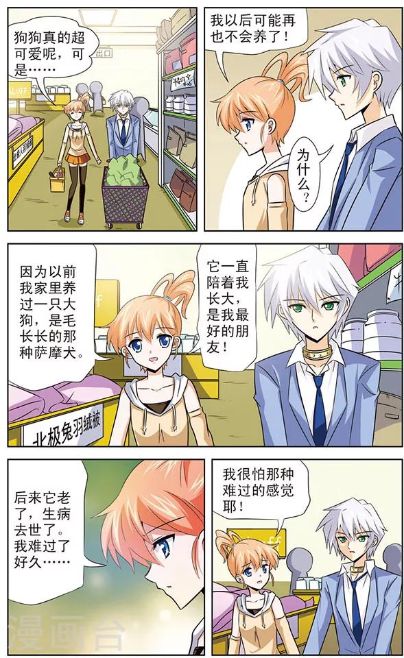 第17话 狼青的弱点1