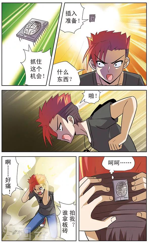 第24话 黑龙与幸卡6