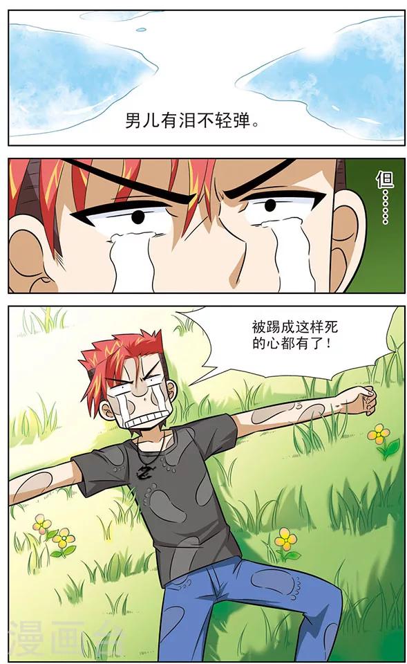 第26话 达琪亚的回忆1