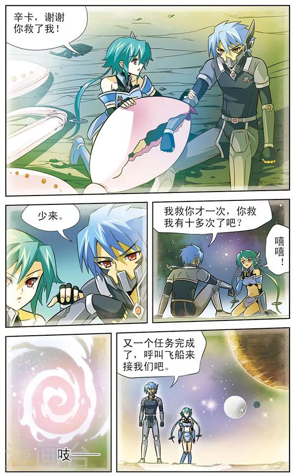 第26话 达琪亚的回忆11